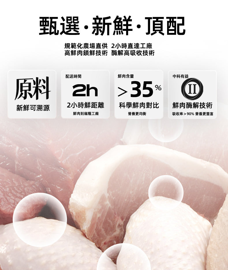【Okeepet營養生鮮全價貓糧｜雞肉螺旋藻配方】