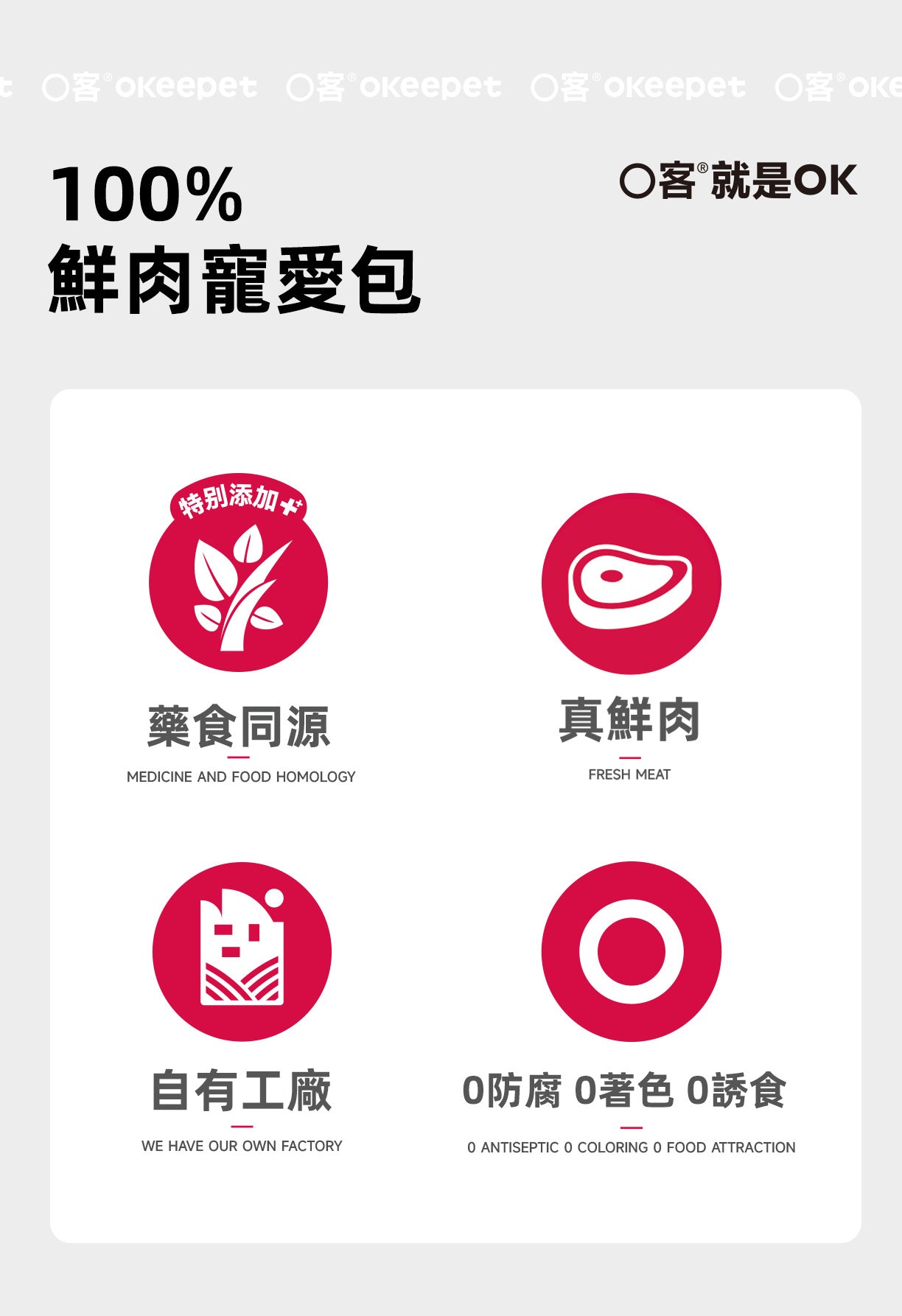 【Okeepet 100%鮮肉寵愛包｜金槍魚&火雞&棕櫚仁配方】