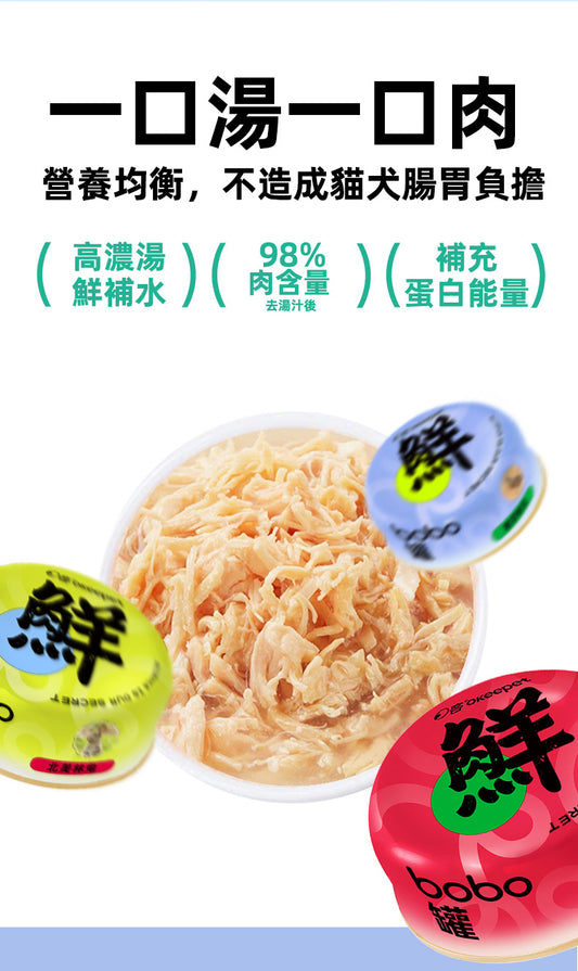 【Okeepet 補湯補肉Bobo零食罐｜非洲鴕鳥配方】