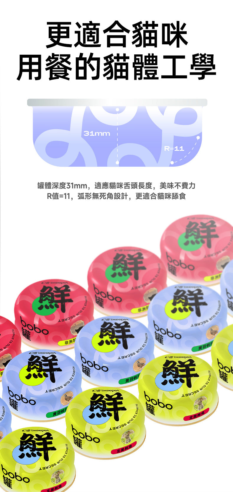 【Okeepet 補湯補肉Bobo零食罐｜北美林兔配方】