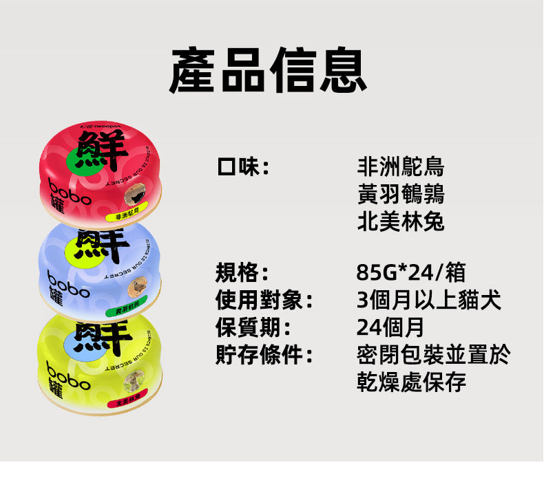 【Okeepet Nutritious Bobo Soup &amp; Meat｜North American Rabbit Formula】