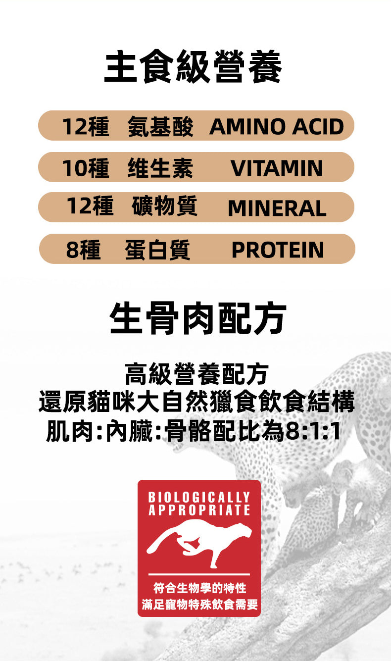【Okeepet全價生骨肉主食bobo醬｜三文魚&amp;Ω-3配方】