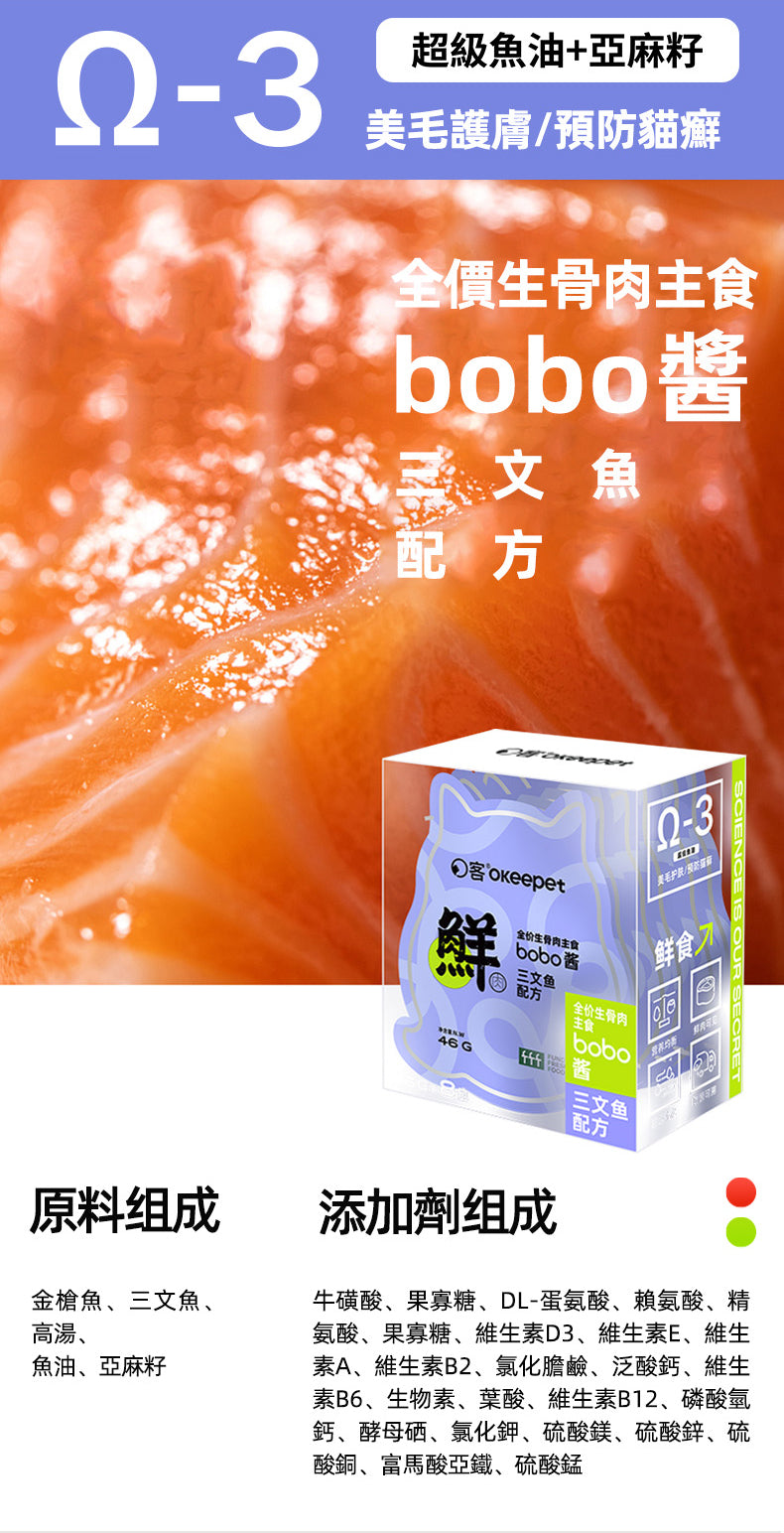 【Okeepet全價生骨肉主食bobo醬｜非洲鴕鳥&乳鐵力配方】