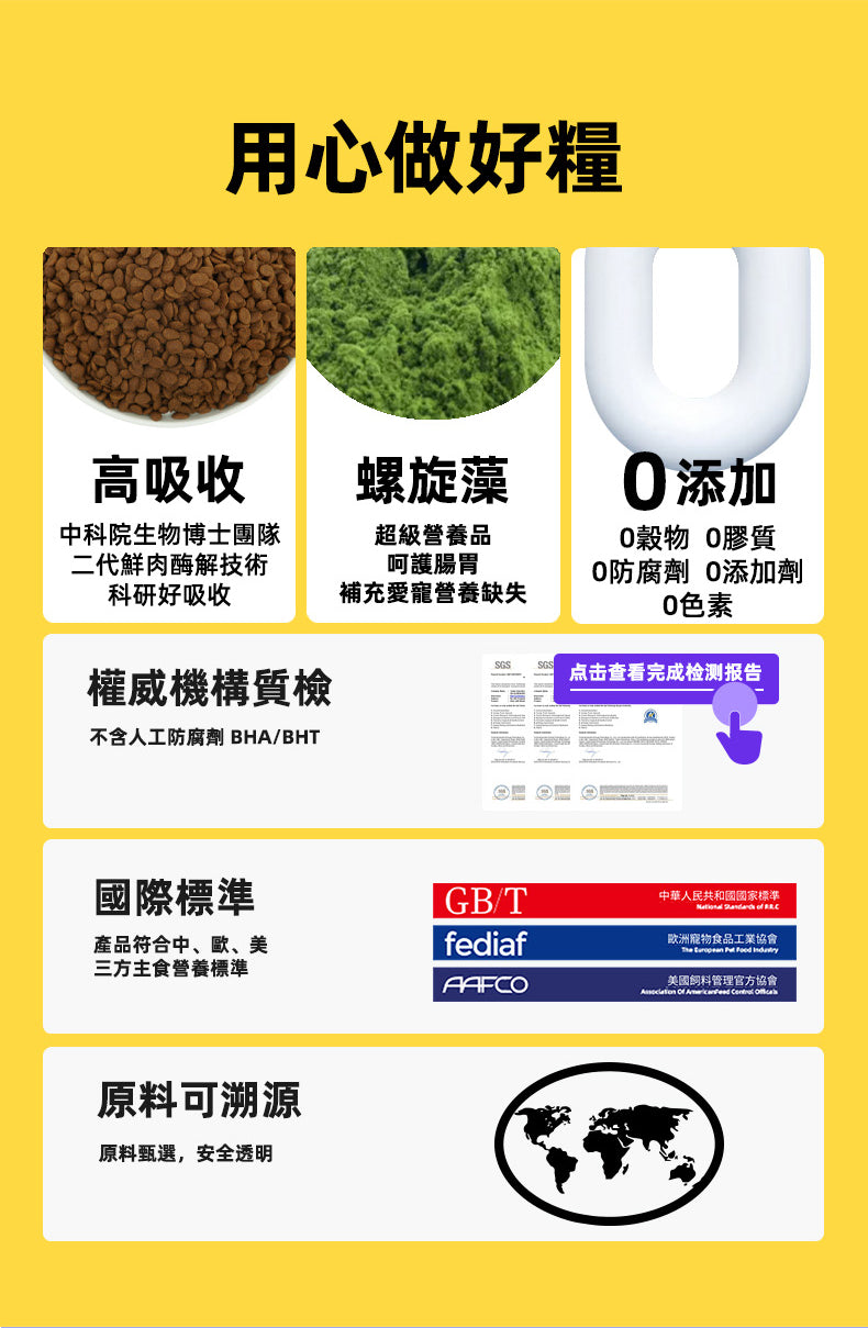 【Okeepet營養生鮮全價貓糧｜雞肉螺旋藻配方】