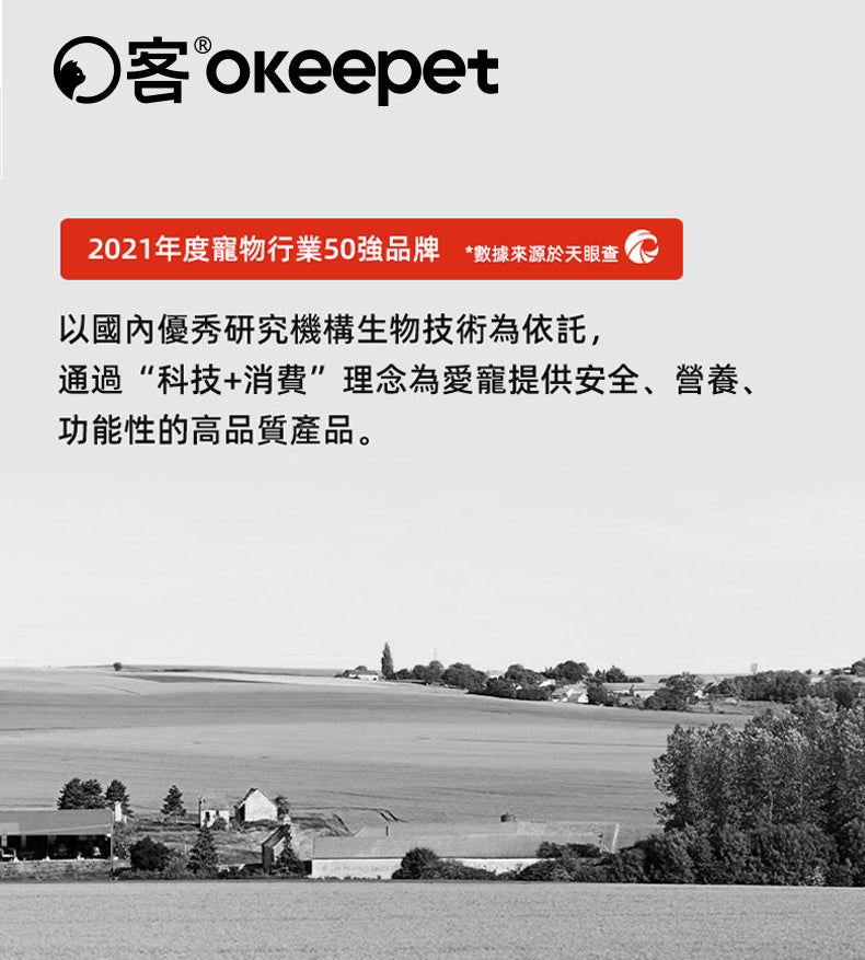【Okeepet營養生鮮全價貓糧｜雞肉螺旋藻配方】