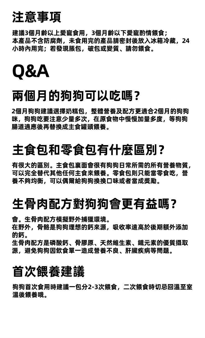 【Okeepet 全營養鮮肉主食bobo醬（犬用）｜三文魚&深海魚油】
