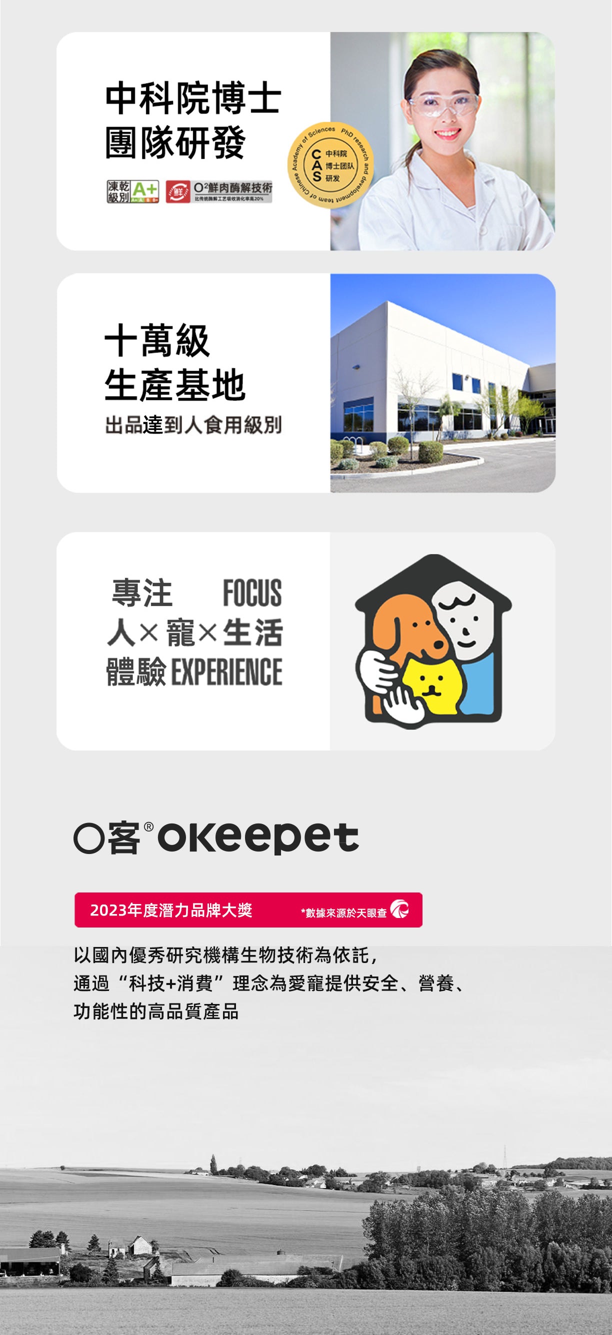 【Okeepet金裝幼犬全營養主食糧｜雞肉&乳鴿&軟骨素】